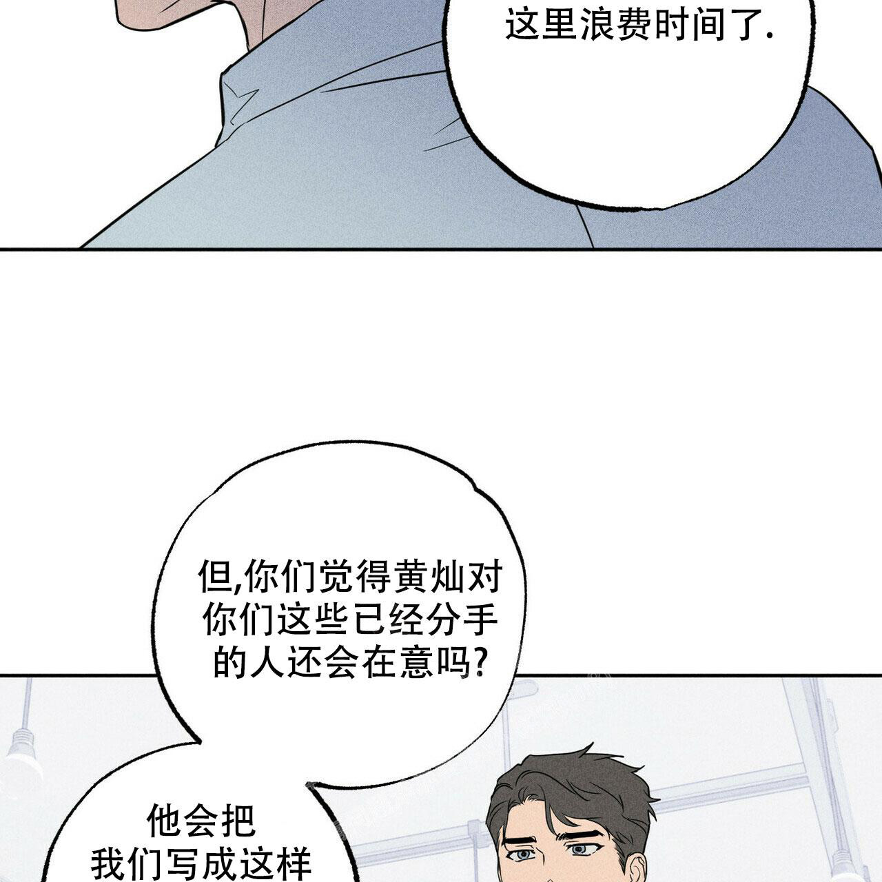 《前男友报告书》漫画最新章节第4话免费下拉式在线观看章节第【35】张图片