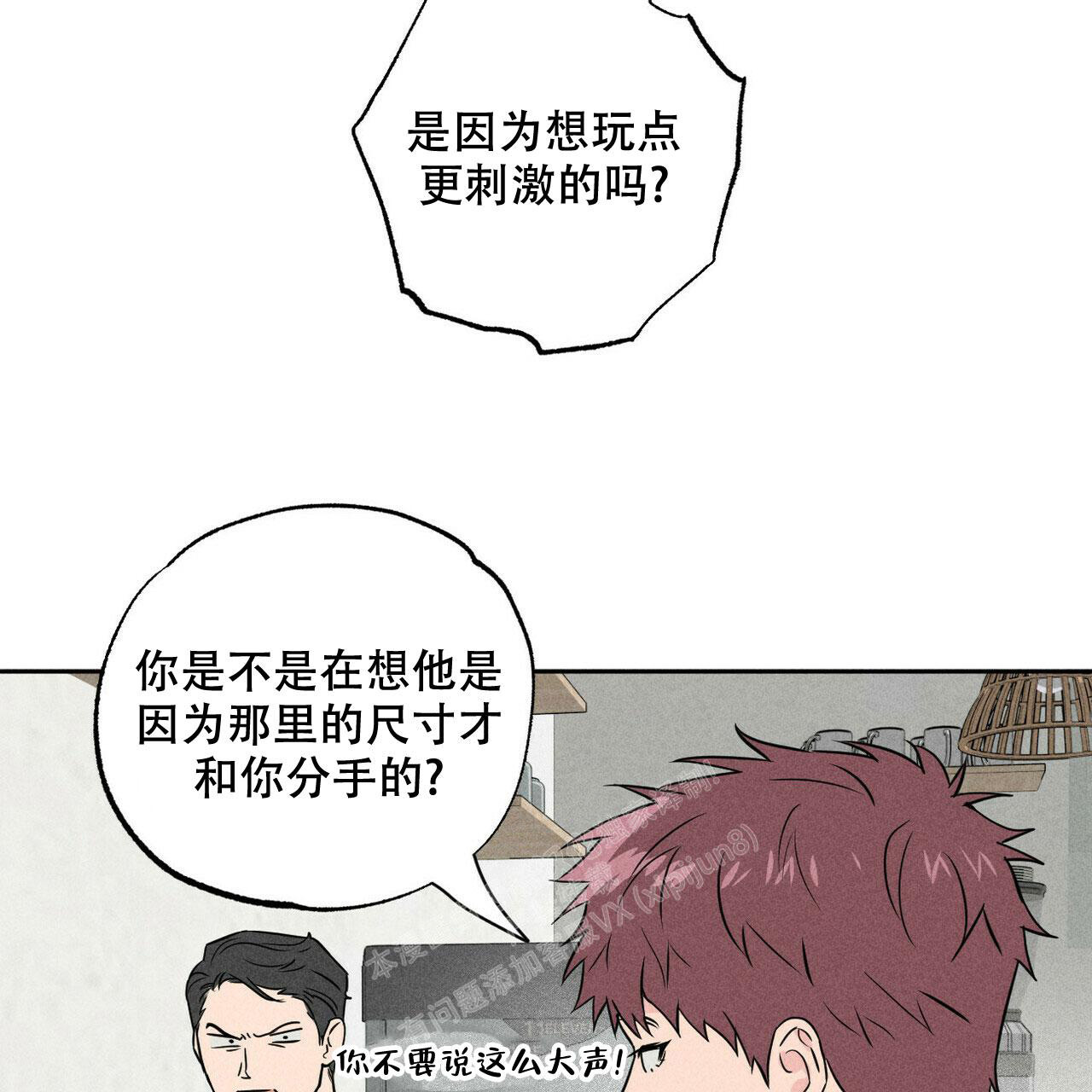 《前男友报告书》漫画最新章节第4话免费下拉式在线观看章节第【25】张图片