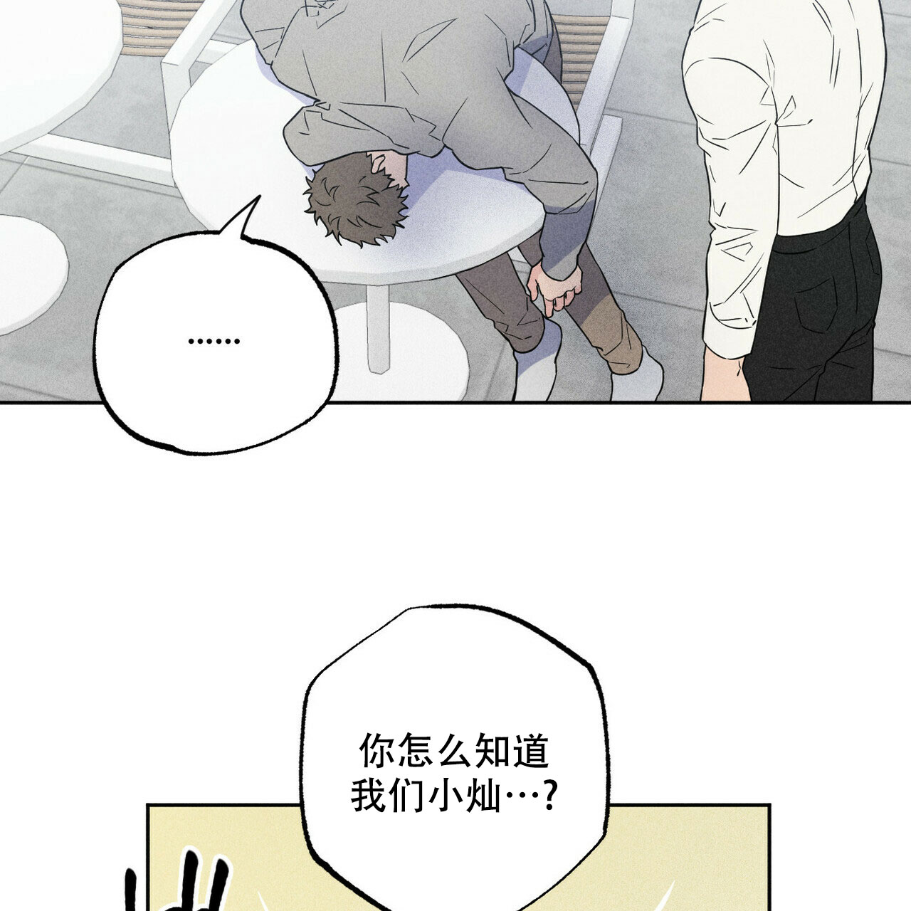 《前男友报告书》漫画最新章节第1话免费下拉式在线观看章节第【27】张图片