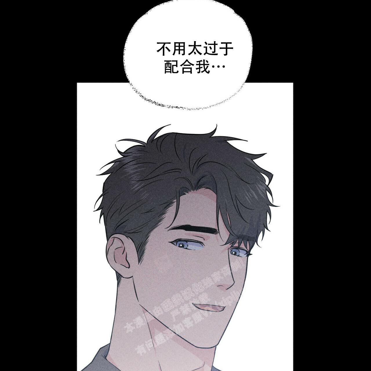 《前男友报告书》漫画最新章节第7话免费下拉式在线观看章节第【4】张图片