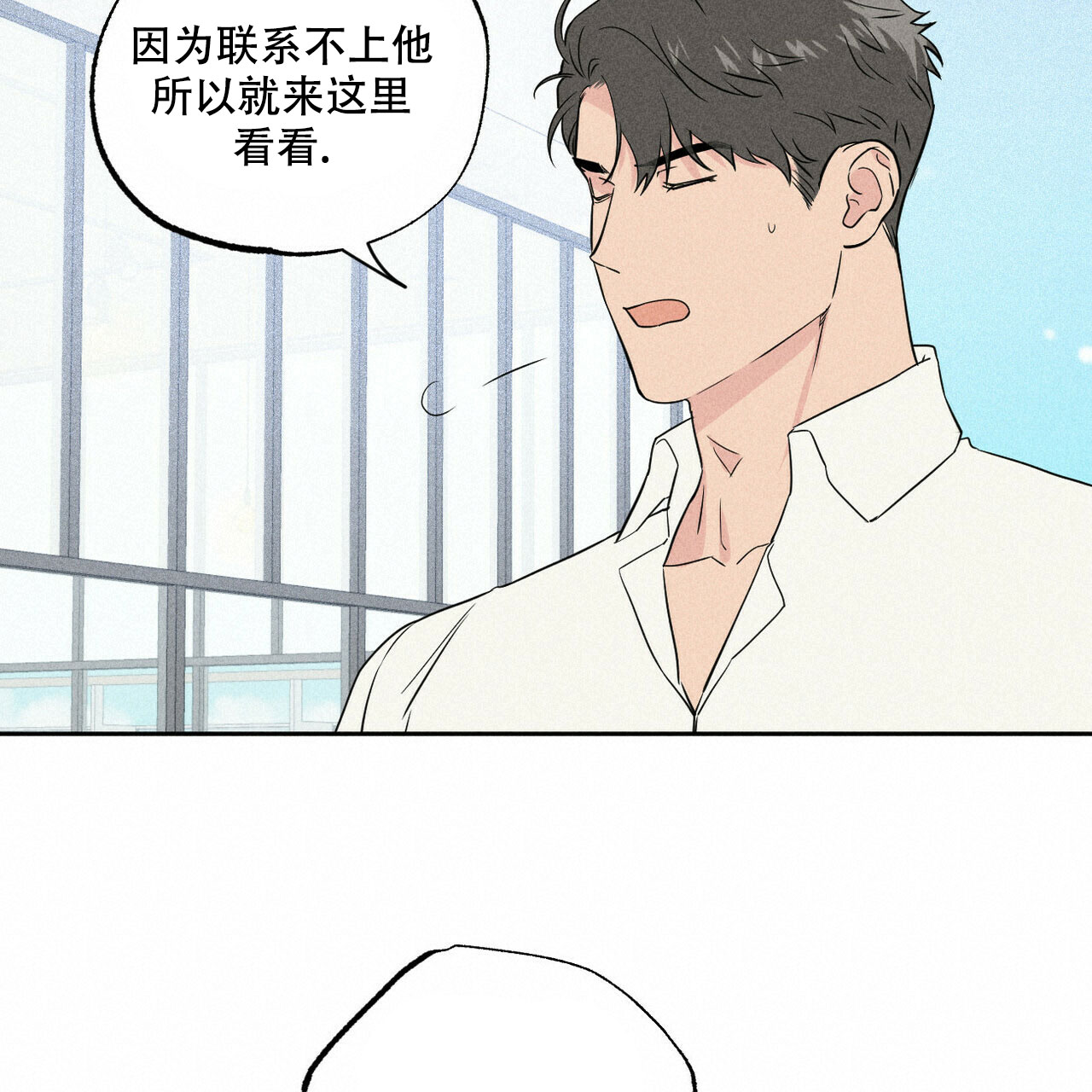 《前男友报告书》漫画最新章节第1话免费下拉式在线观看章节第【38】张图片