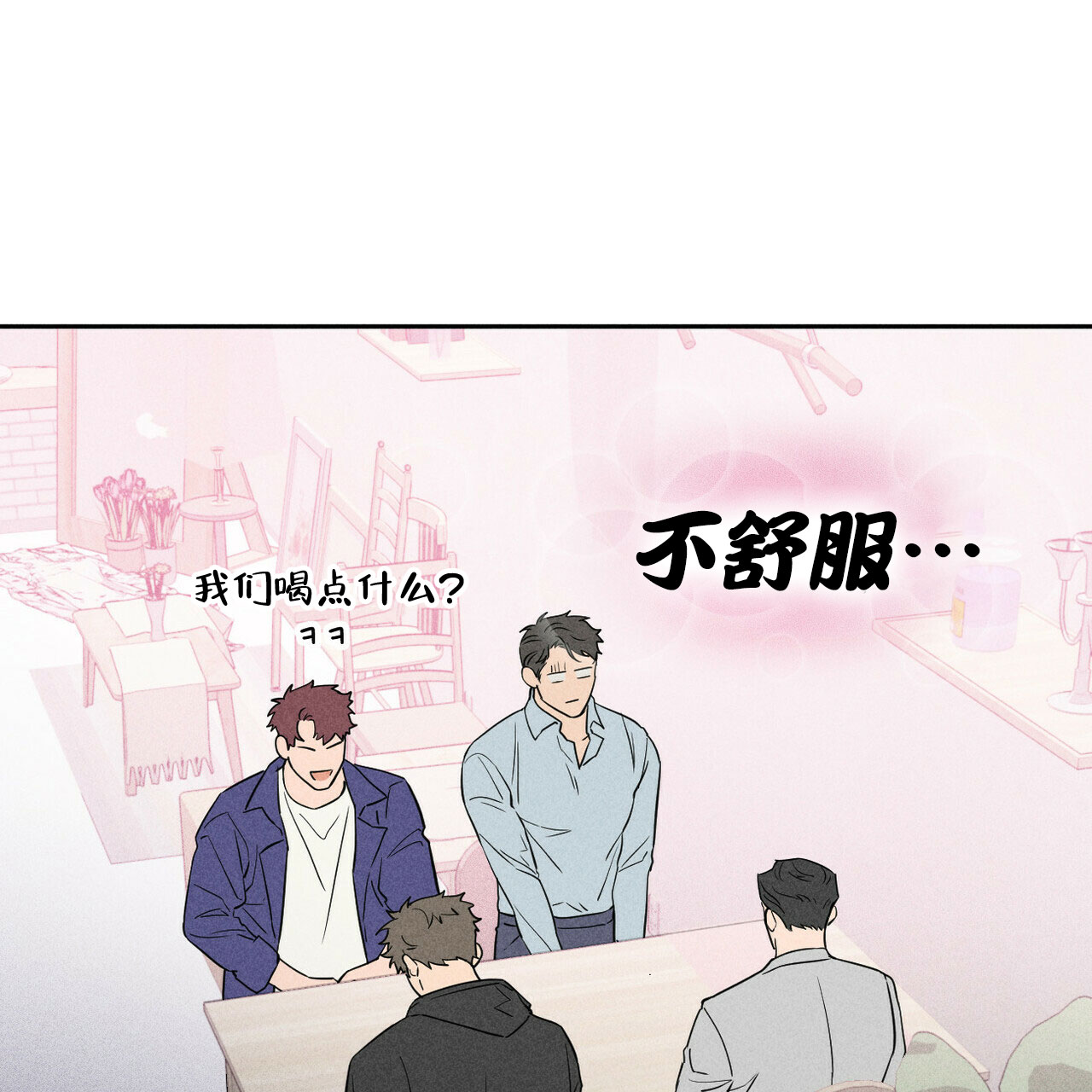 《前男友报告书》漫画最新章节第3话免费下拉式在线观看章节第【36】张图片