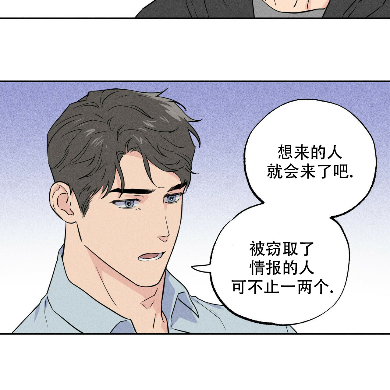 《前男友报告书》漫画最新章节第3话免费下拉式在线观看章节第【4】张图片