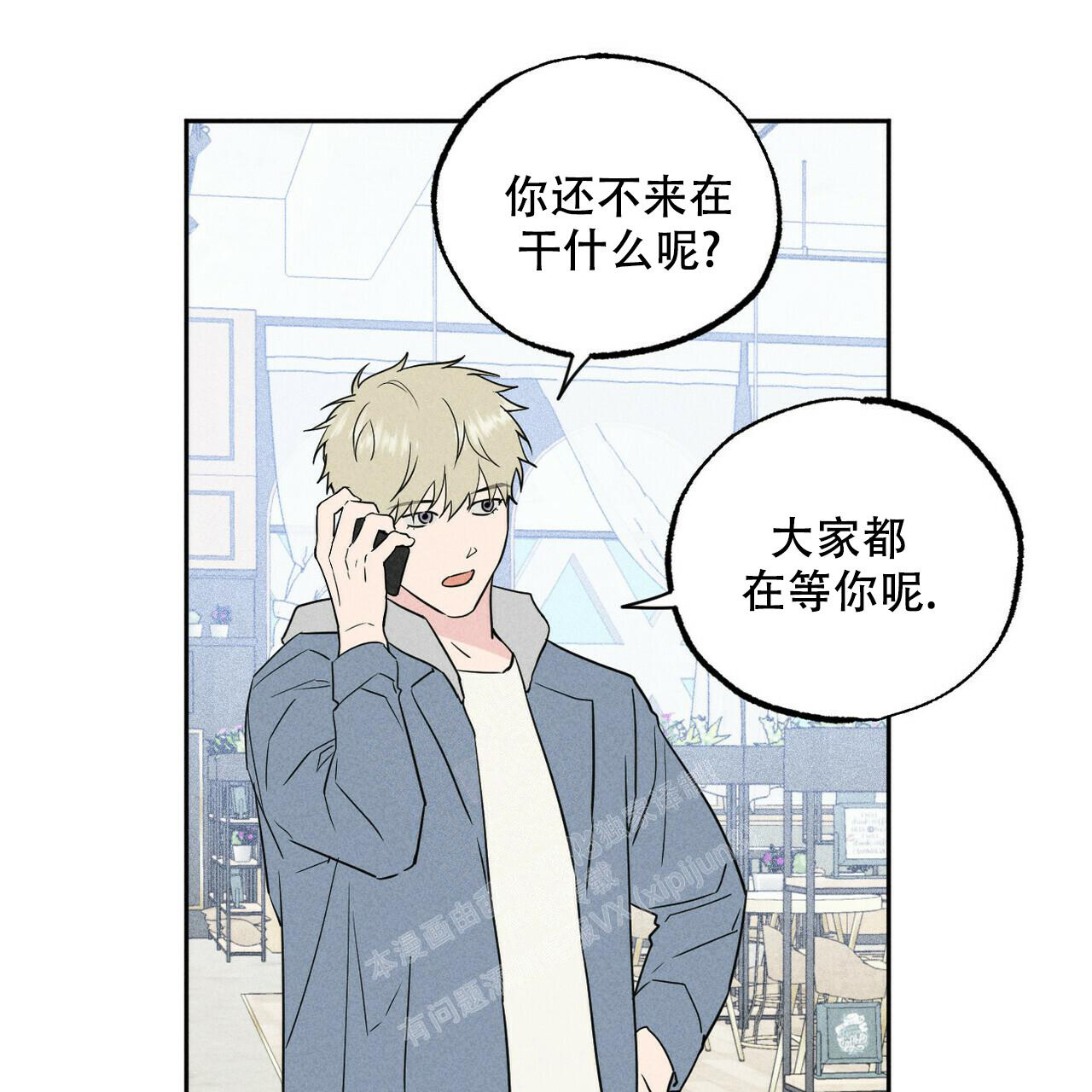 《前男友报告书》漫画最新章节第8话免费下拉式在线观看章节第【16】张图片