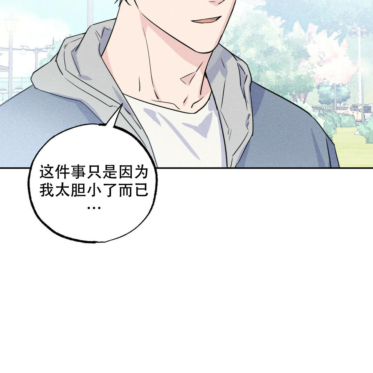 《前男友报告书》漫画最新章节第8话免费下拉式在线观看章节第【28】张图片