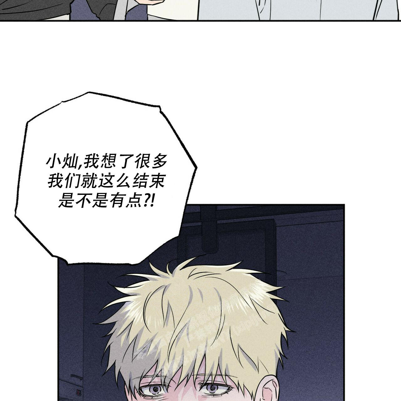 《前男友报告书》漫画最新章节第6话免费下拉式在线观看章节第【17】张图片