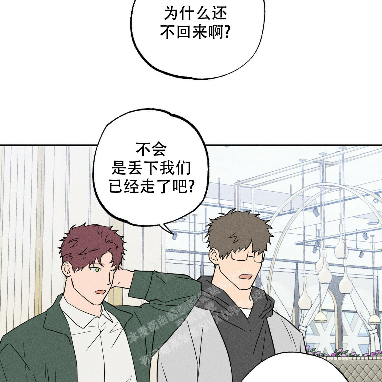《前男友报告书》漫画最新章节第8话免费下拉式在线观看章节第【43】张图片