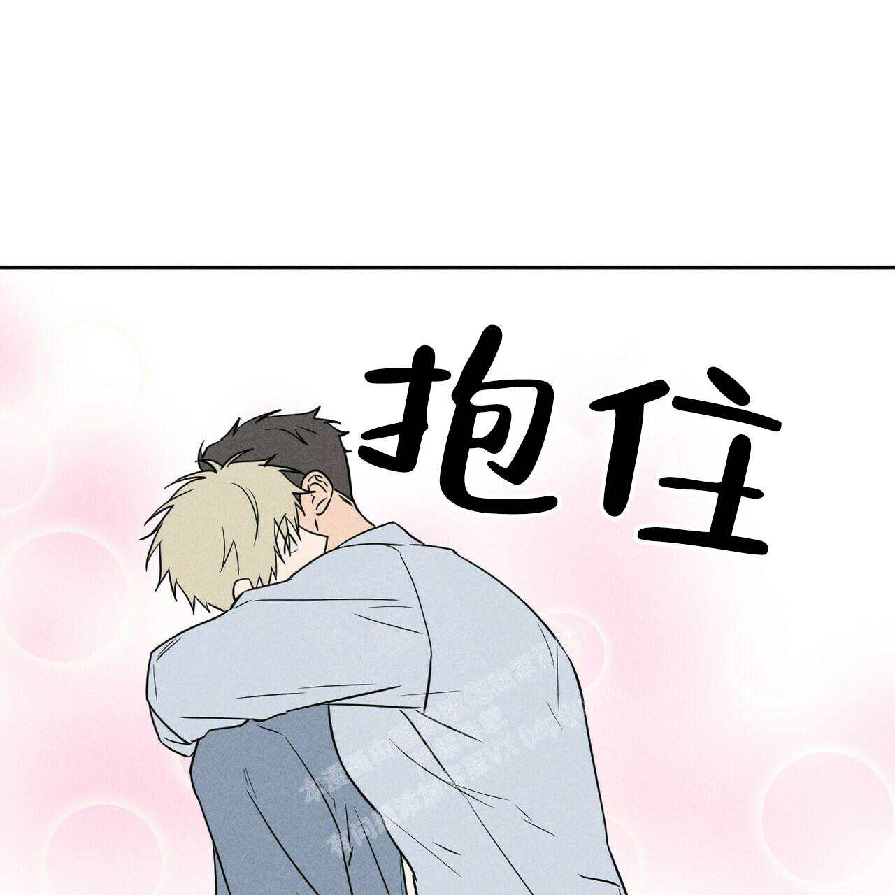 《前男友报告书》漫画最新章节第8话免费下拉式在线观看章节第【31】张图片