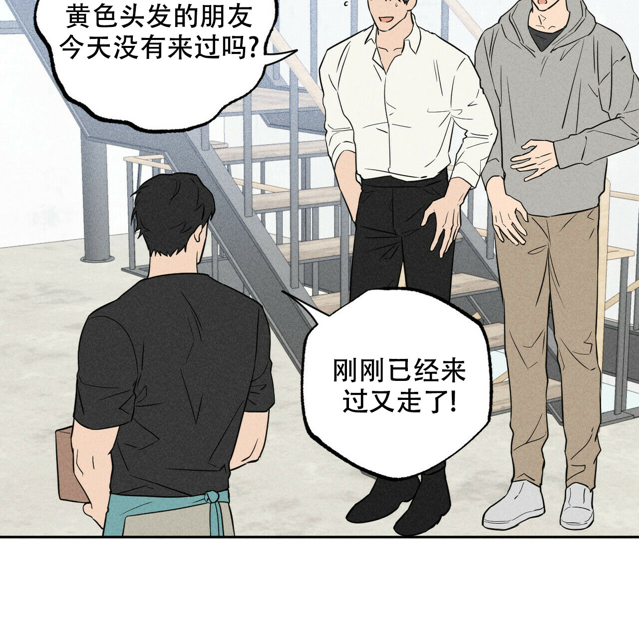 《前男友报告书》漫画最新章节第2话免费下拉式在线观看章节第【11】张图片