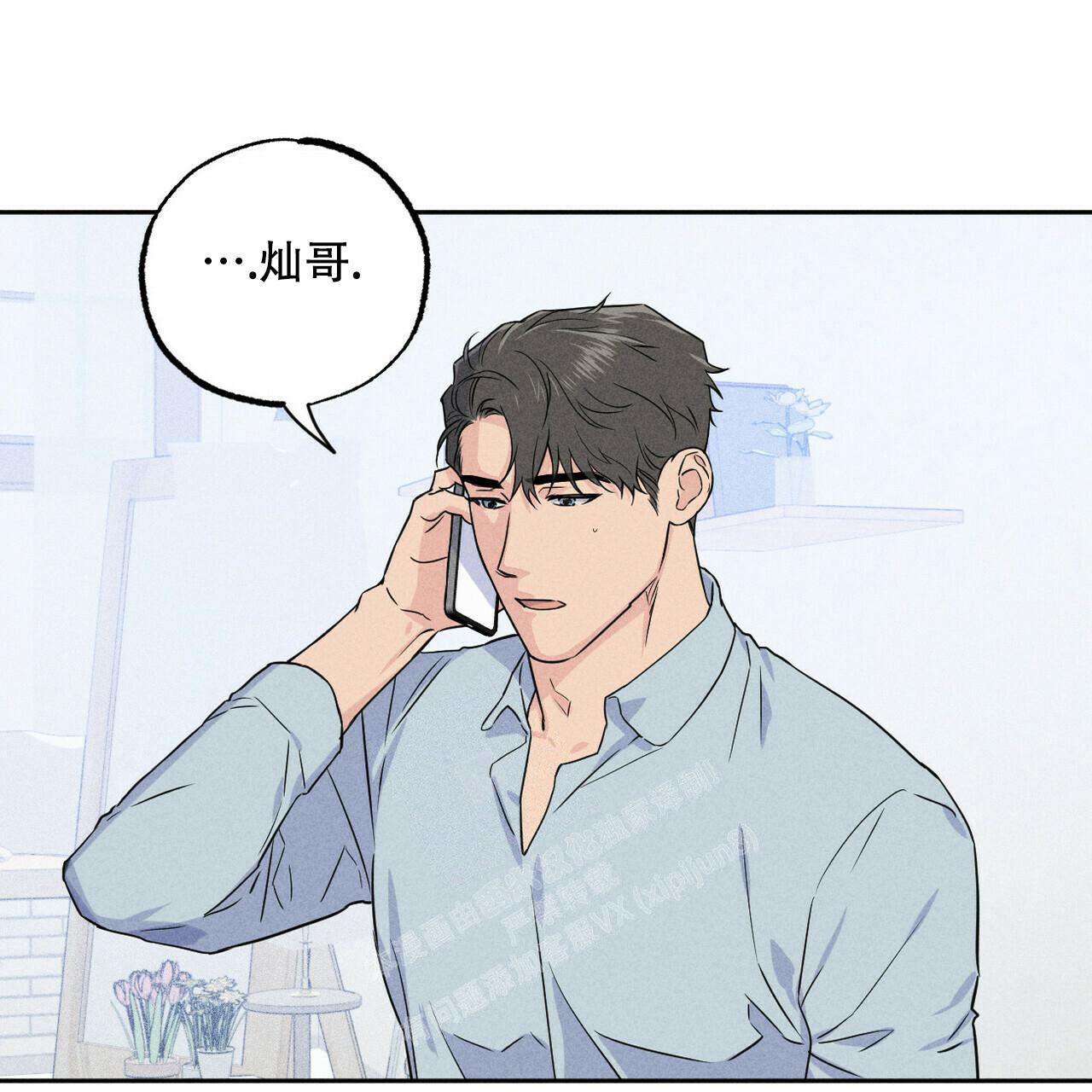 《前男友报告书》漫画最新章节第6话免费下拉式在线观看章节第【4】张图片