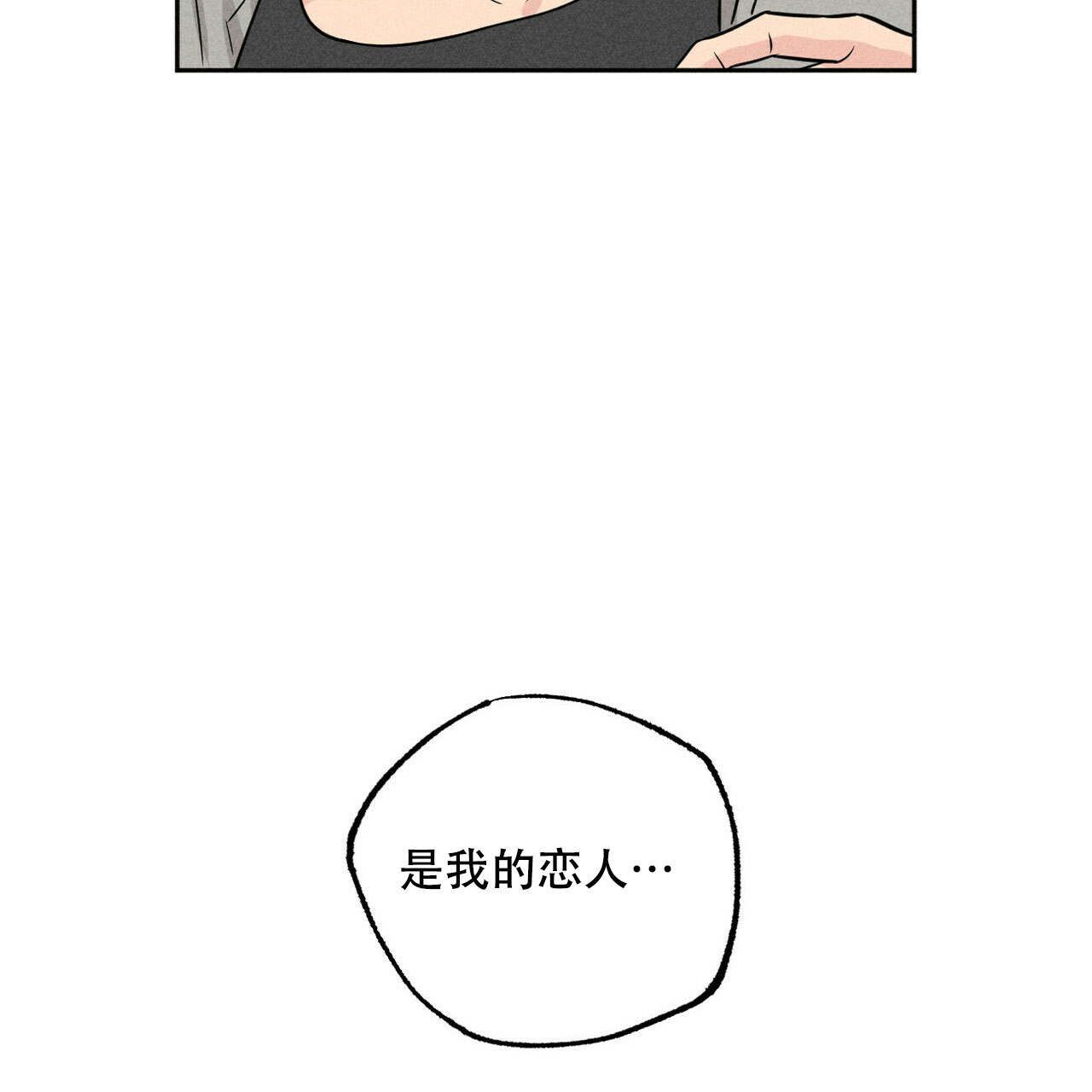 《前男友报告书》漫画最新章节第1话免费下拉式在线观看章节第【33】张图片