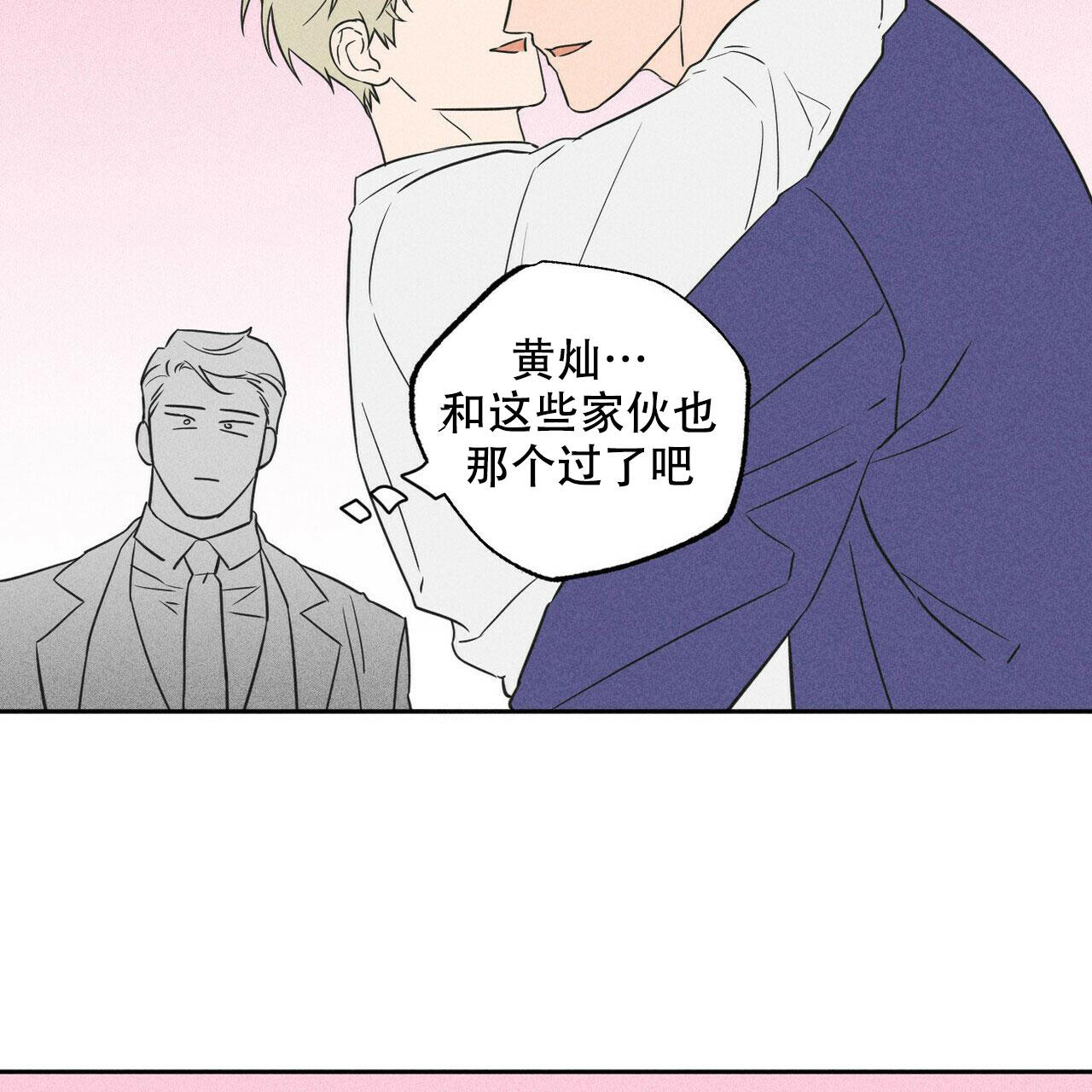 《前男友报告书》漫画最新章节第4话免费下拉式在线观看章节第【20】张图片