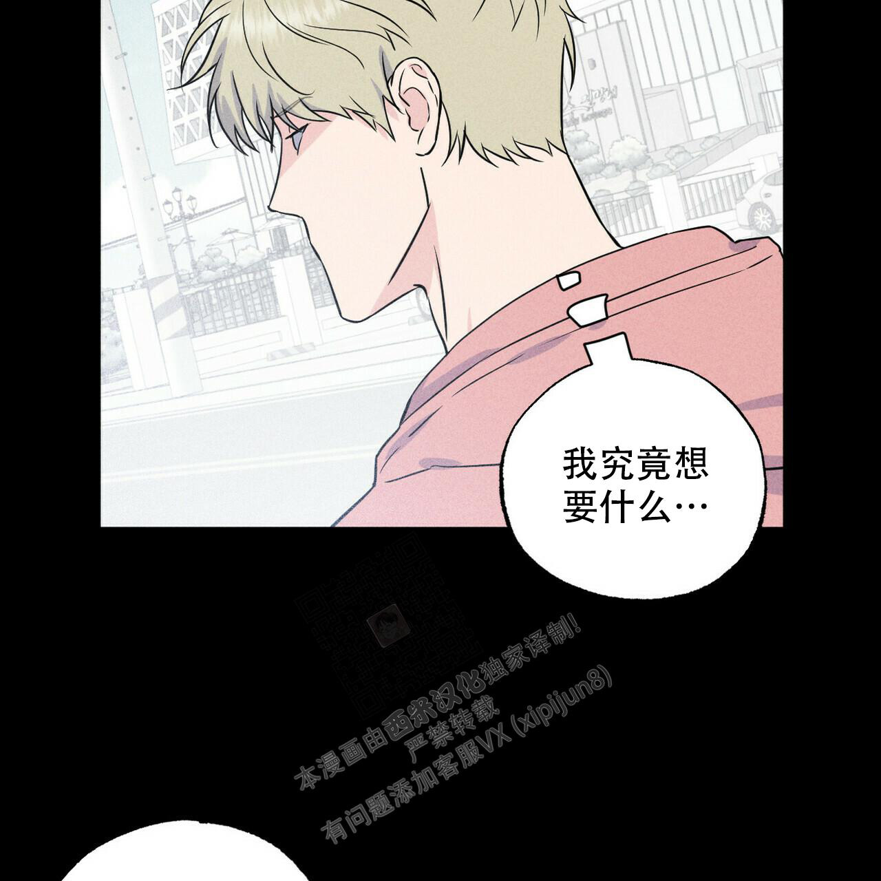 《前男友报告书》漫画最新章节第7话免费下拉式在线观看章节第【6】张图片