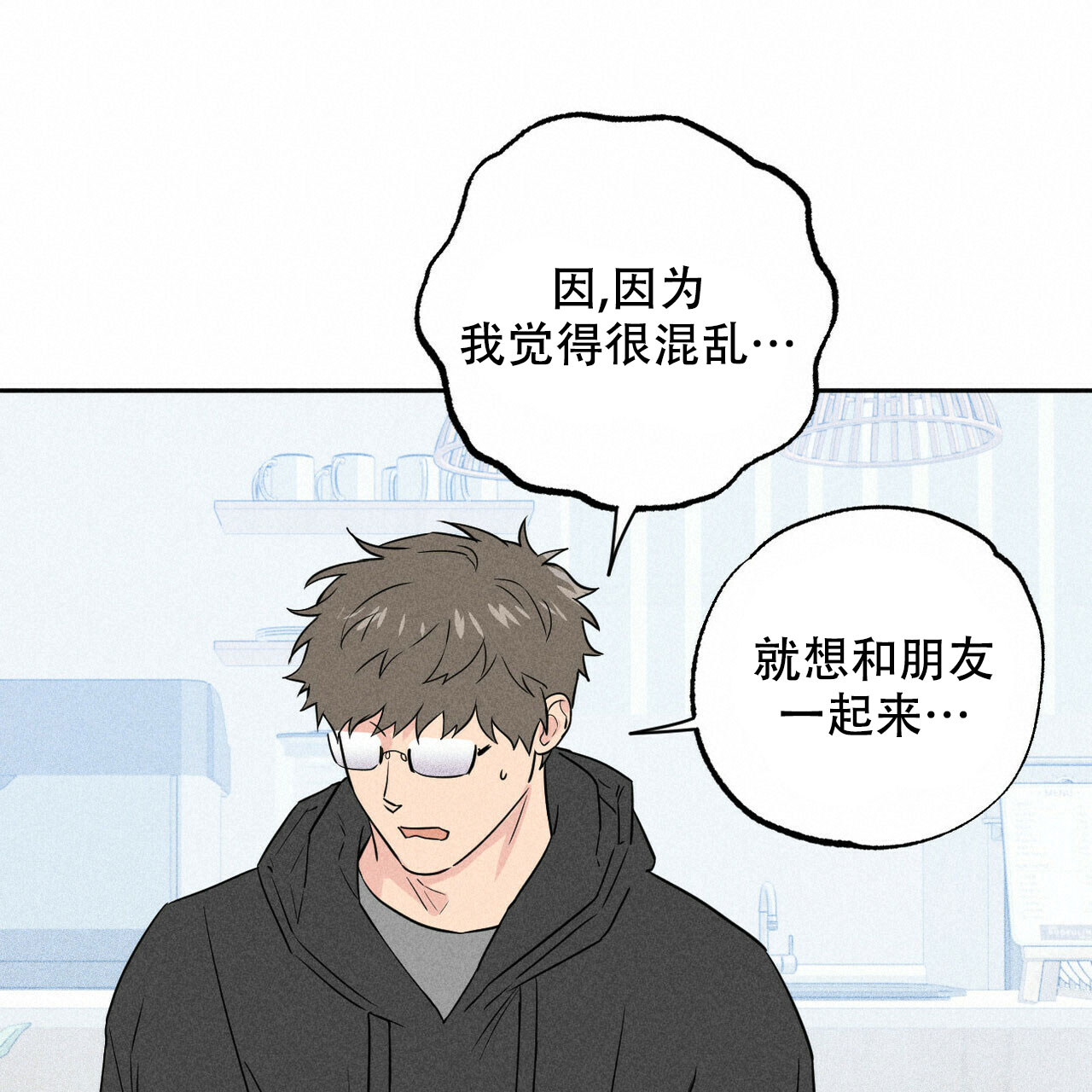 《前男友报告书》漫画最新章节第3话免费下拉式在线观看章节第【20】张图片