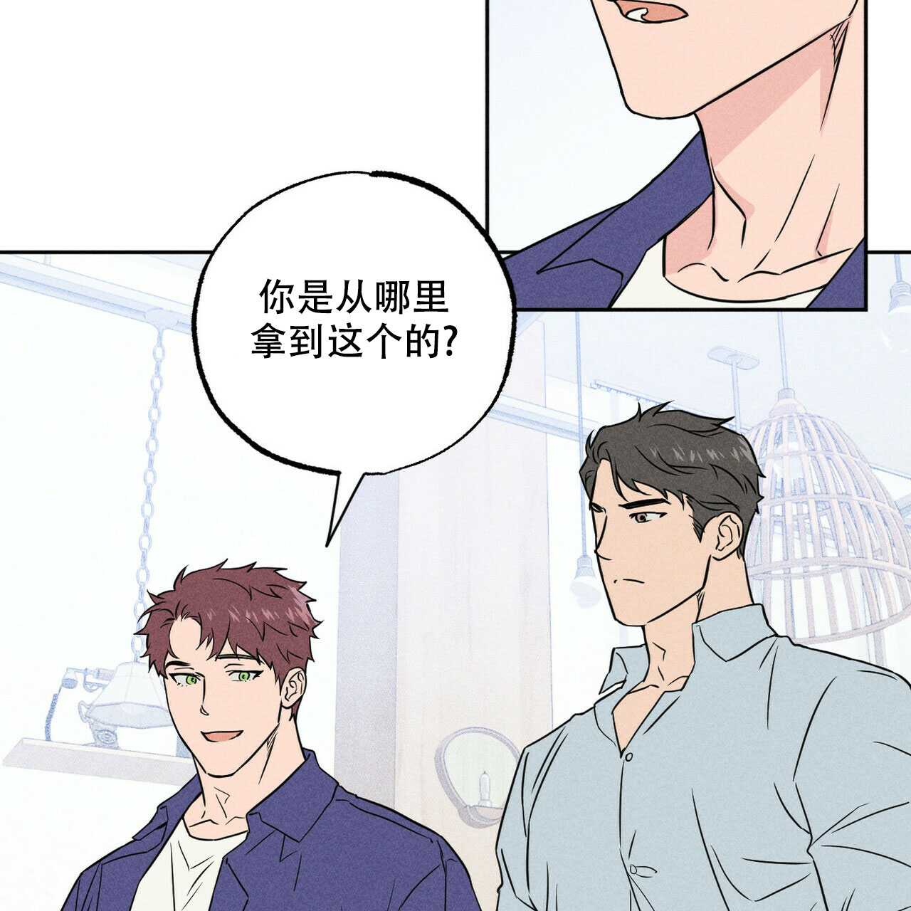 《前男友报告书》漫画最新章节第3话免费下拉式在线观看章节第【42】张图片