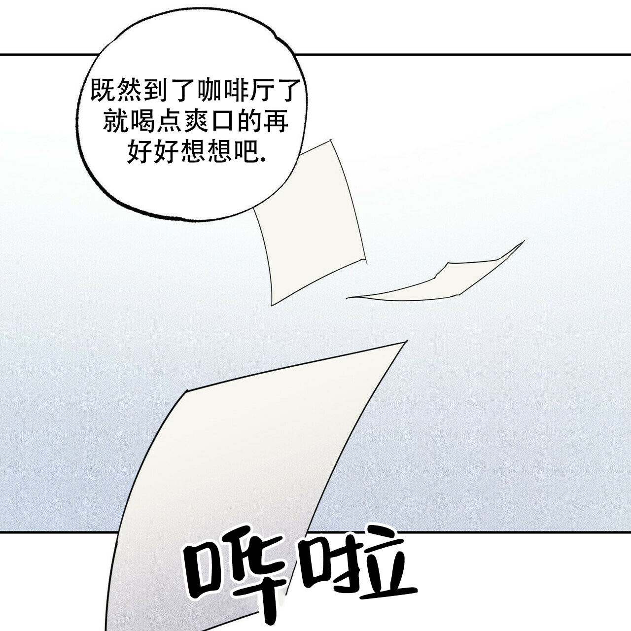 《前男友报告书》漫画最新章节第2话免费下拉式在线观看章节第【23】张图片