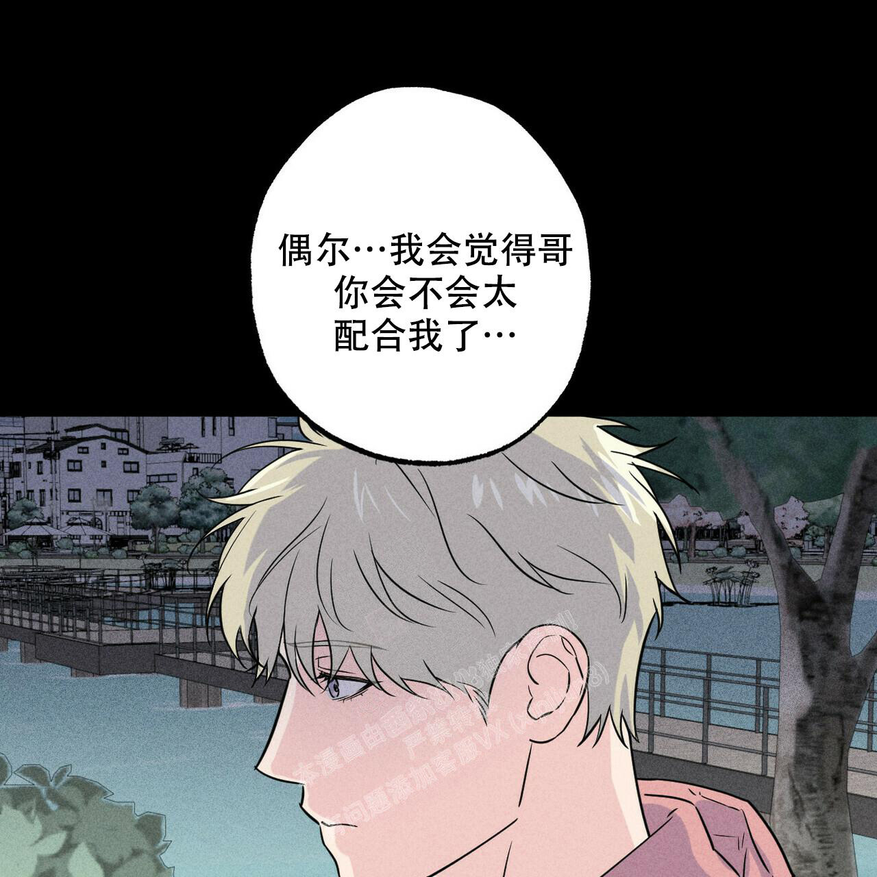 《前男友报告书》漫画最新章节第5话免费下拉式在线观看章节第【11】张图片