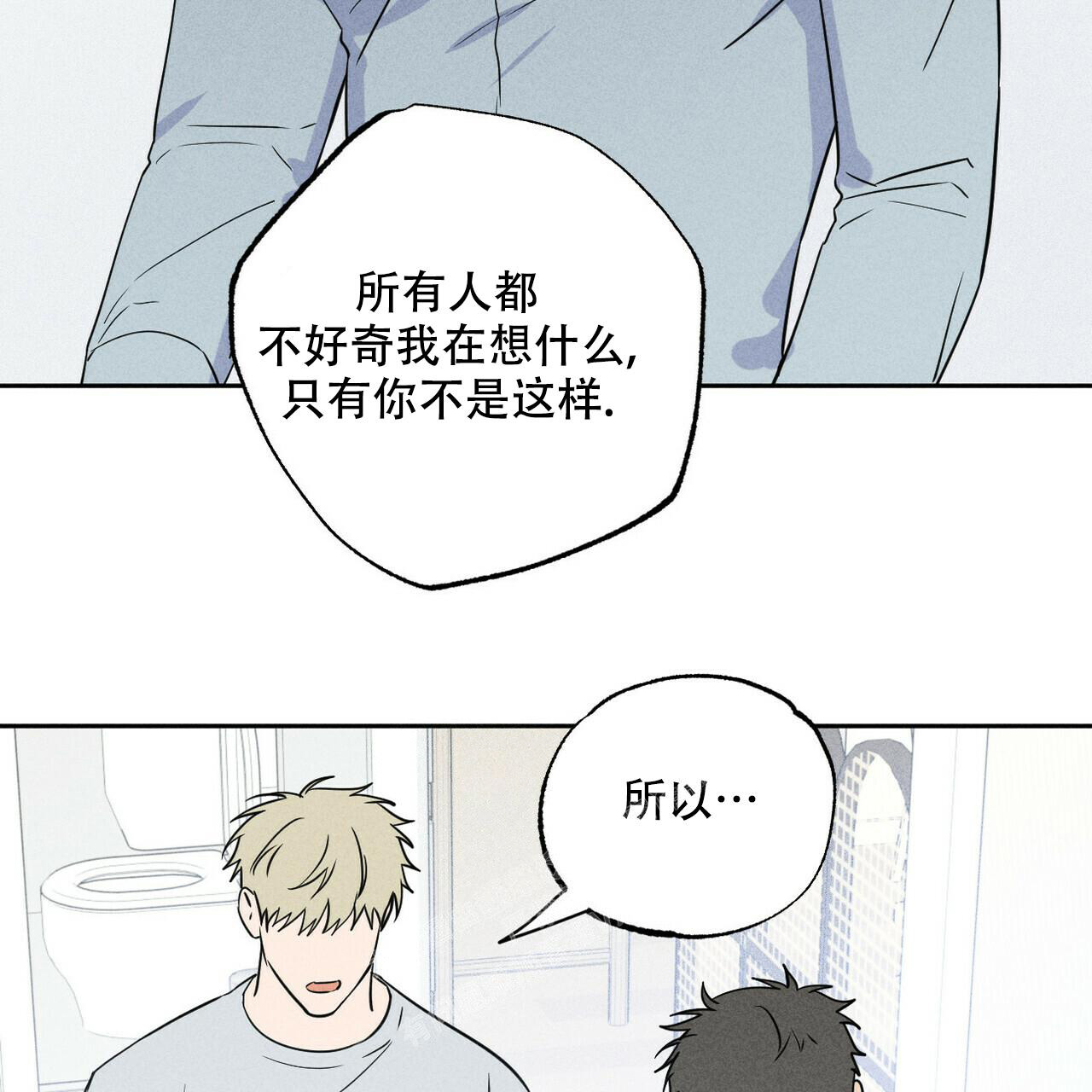 《前男友报告书》漫画最新章节第7话免费下拉式在线观看章节第【20】张图片