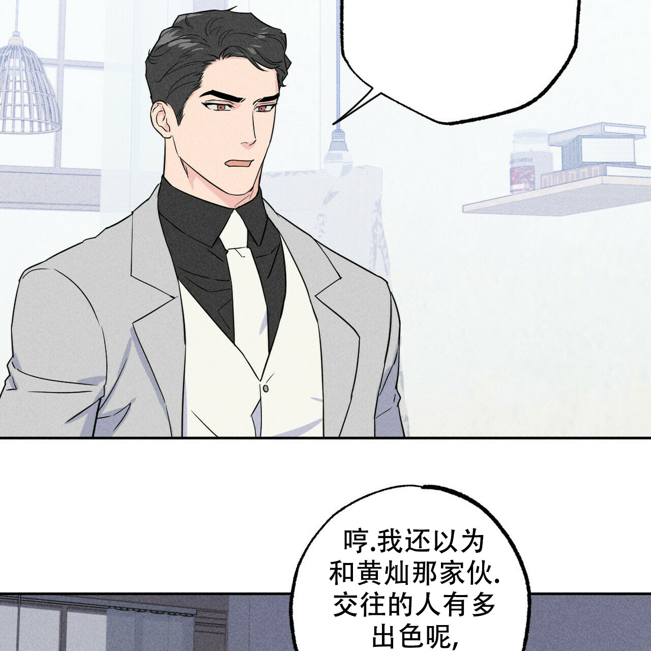 《前男友报告书》漫画最新章节第3话免费下拉式在线观看章节第【31】张图片