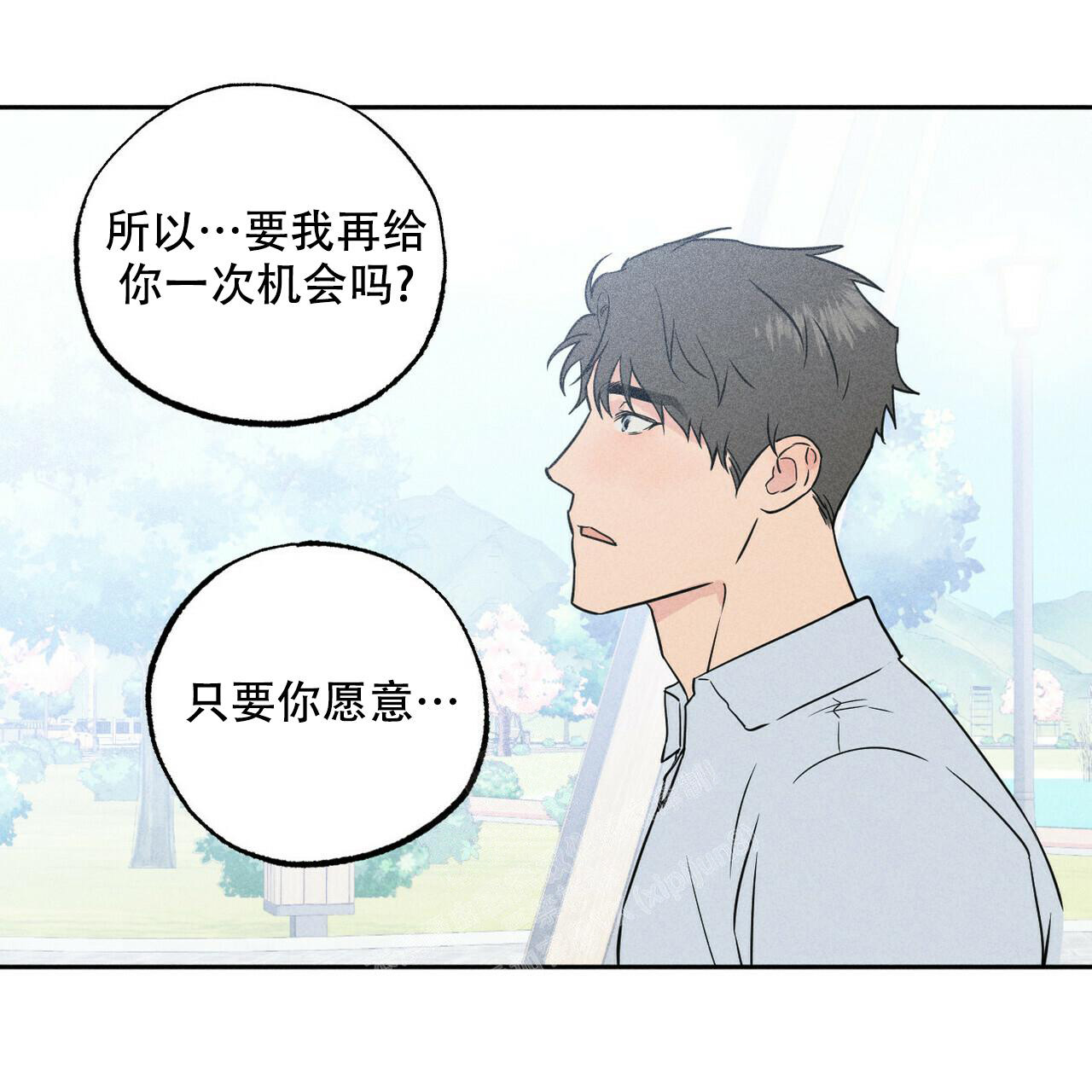 《前男友报告书》漫画最新章节第8话免费下拉式在线观看章节第【29】张图片