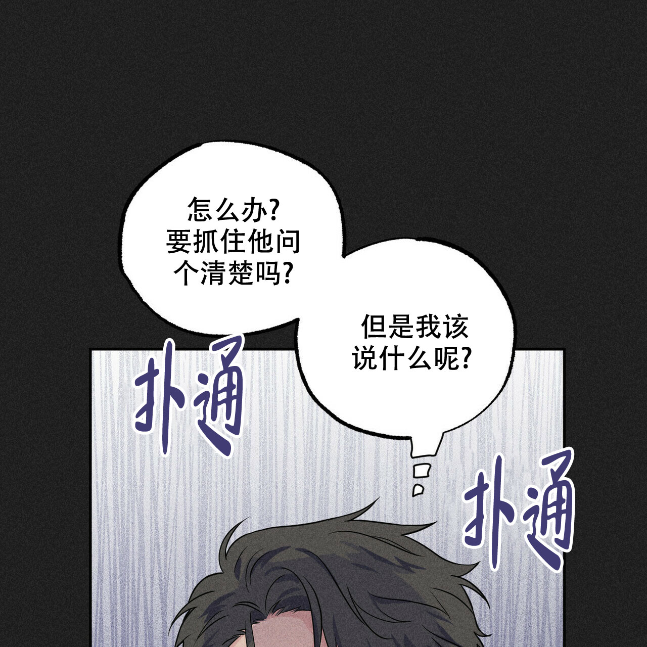 《前男友报告书》漫画最新章节第3话免费下拉式在线观看章节第【10】张图片