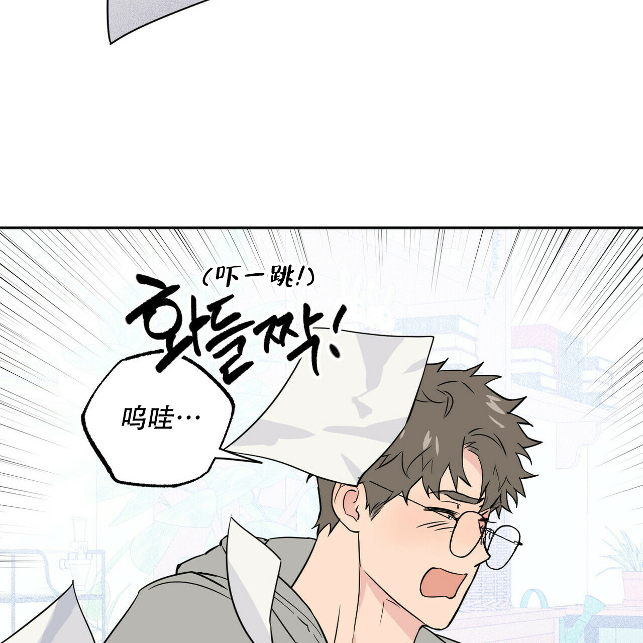 《前男友报告书》漫画最新章节第2话免费下拉式在线观看章节第【24】张图片