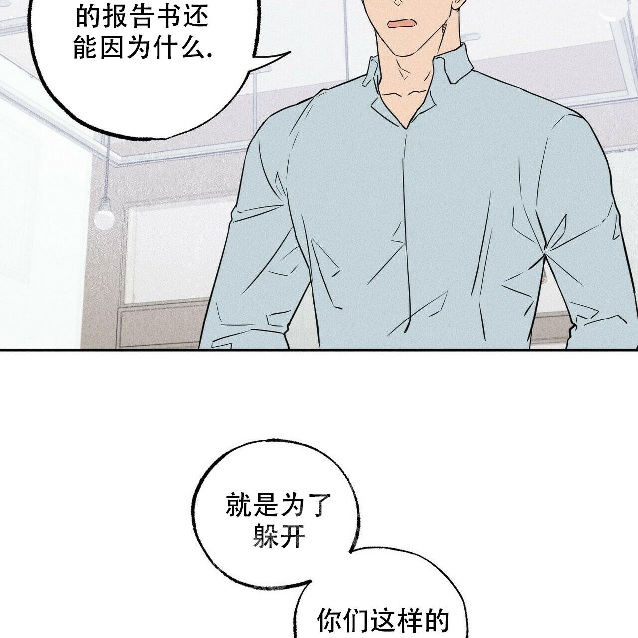 《前男友报告书》漫画最新章节第4话免费下拉式在线观看章节第【36】张图片