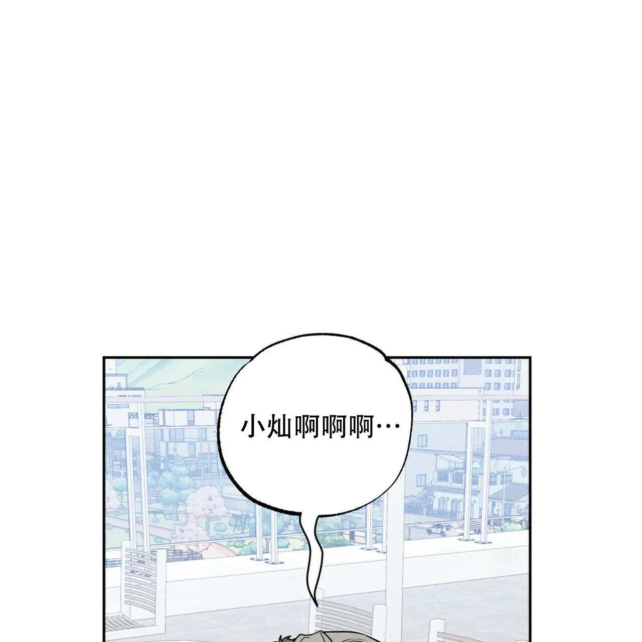 《前男友报告书》漫画最新章节第1话免费下拉式在线观看章节第【23】张图片