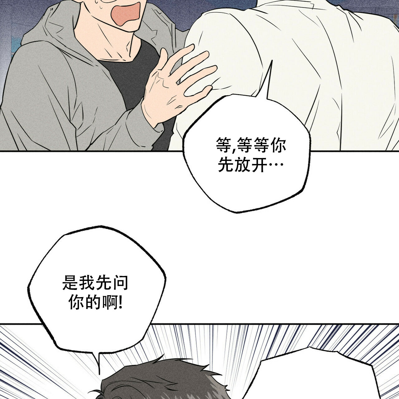 《前男友报告书》漫画最新章节第1话免费下拉式在线观看章节第【30】张图片