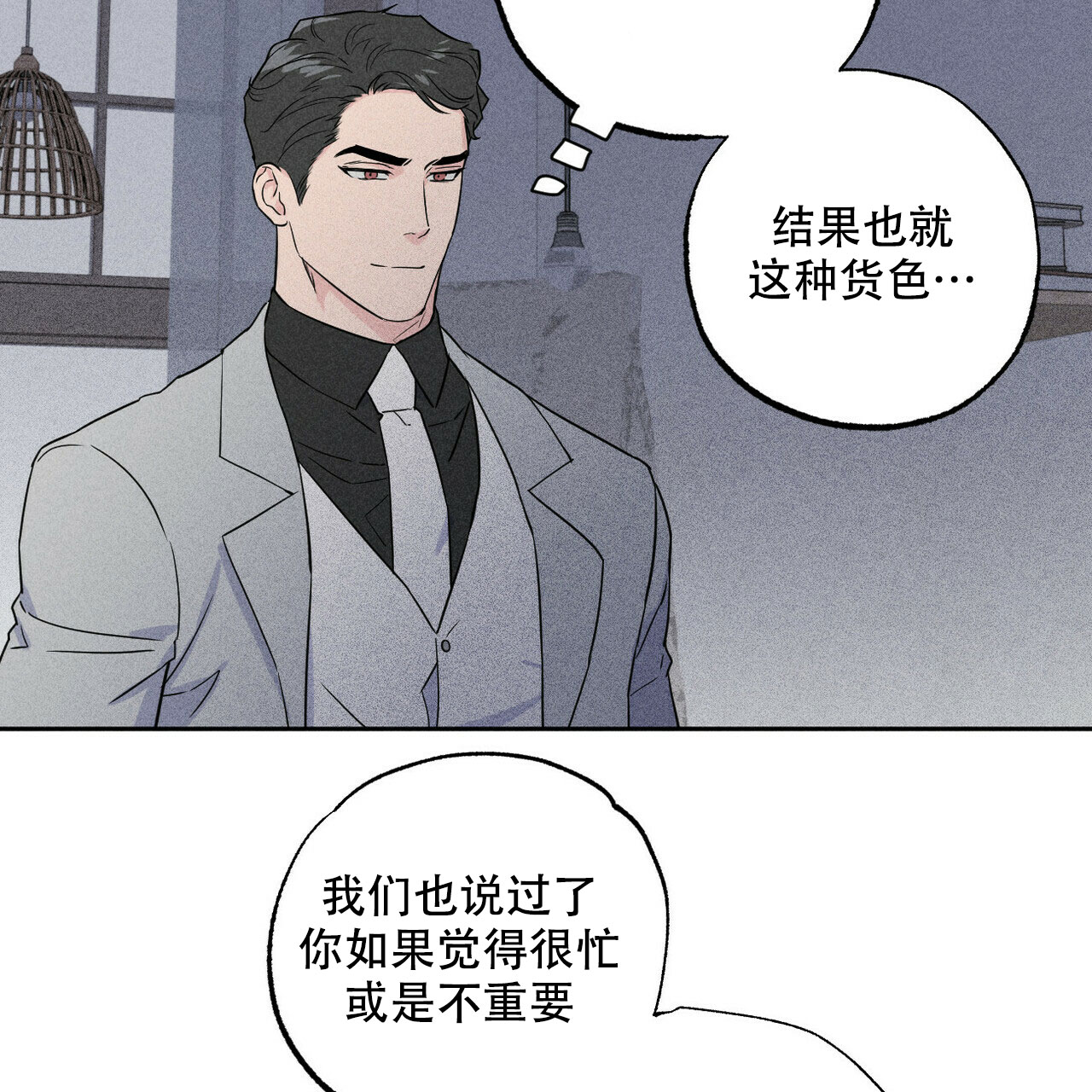 《前男友报告书》漫画最新章节第3话免费下拉式在线观看章节第【32】张图片