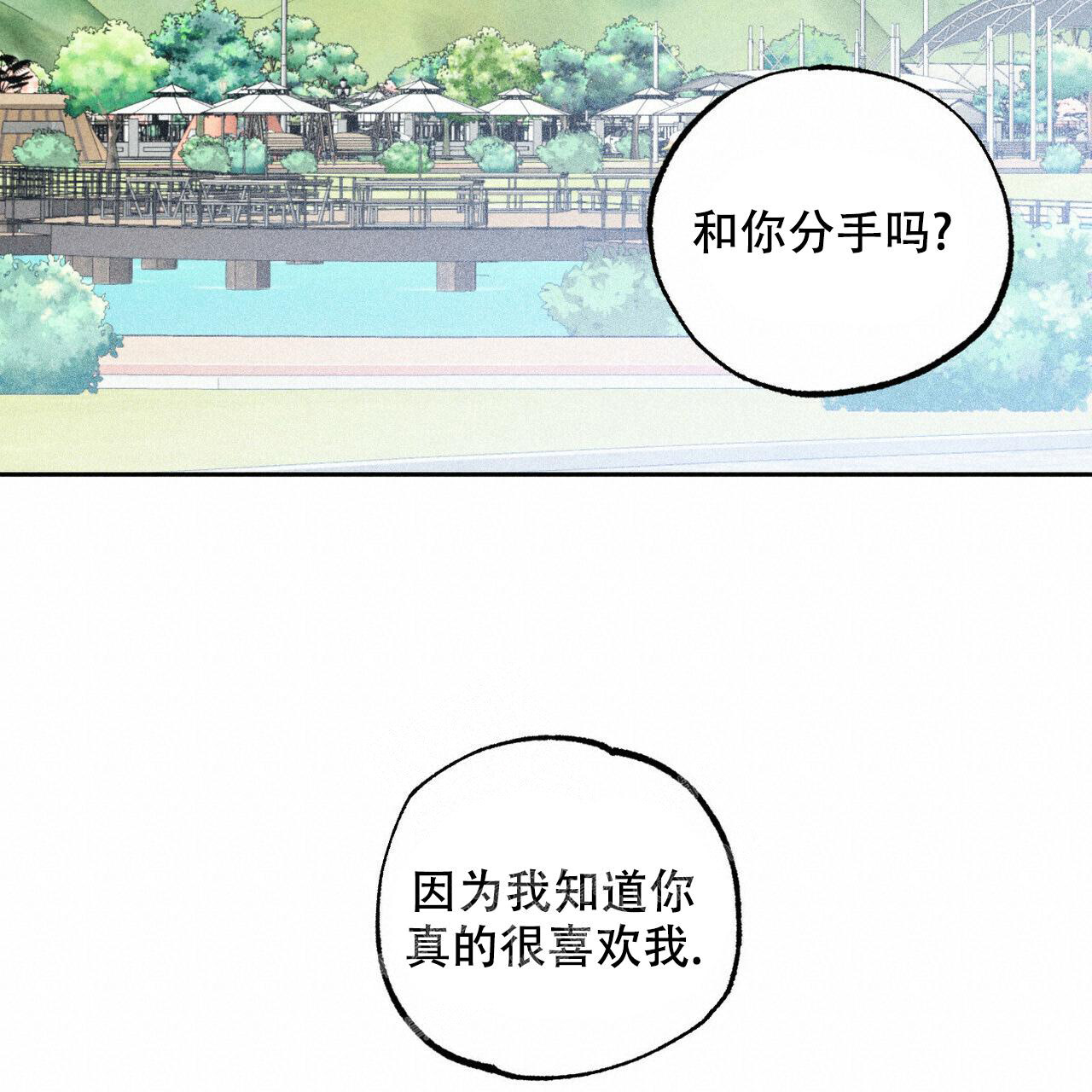 《前男友报告书》漫画最新章节第8话免费下拉式在线观看章节第【22】张图片