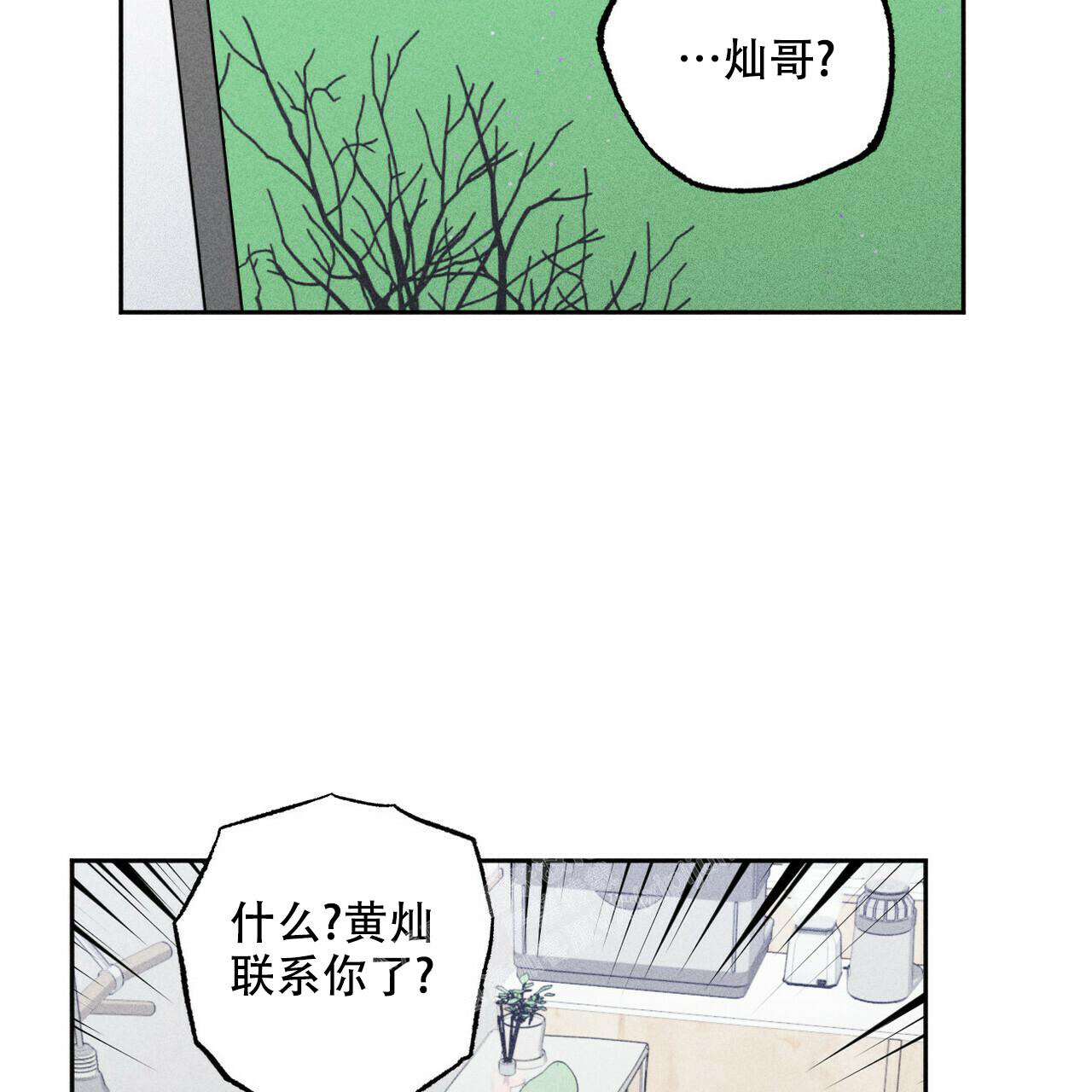 《前男友报告书》漫画最新章节第5话免费下拉式在线观看章节第【49】张图片