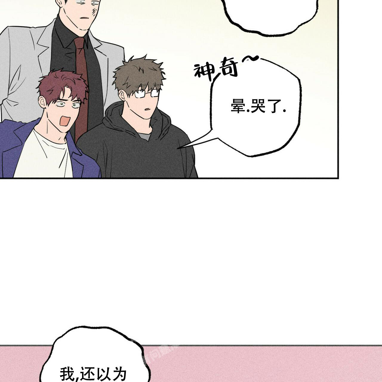 《前男友报告书》漫画最新章节第7话免费下拉式在线观看章节第【26】张图片