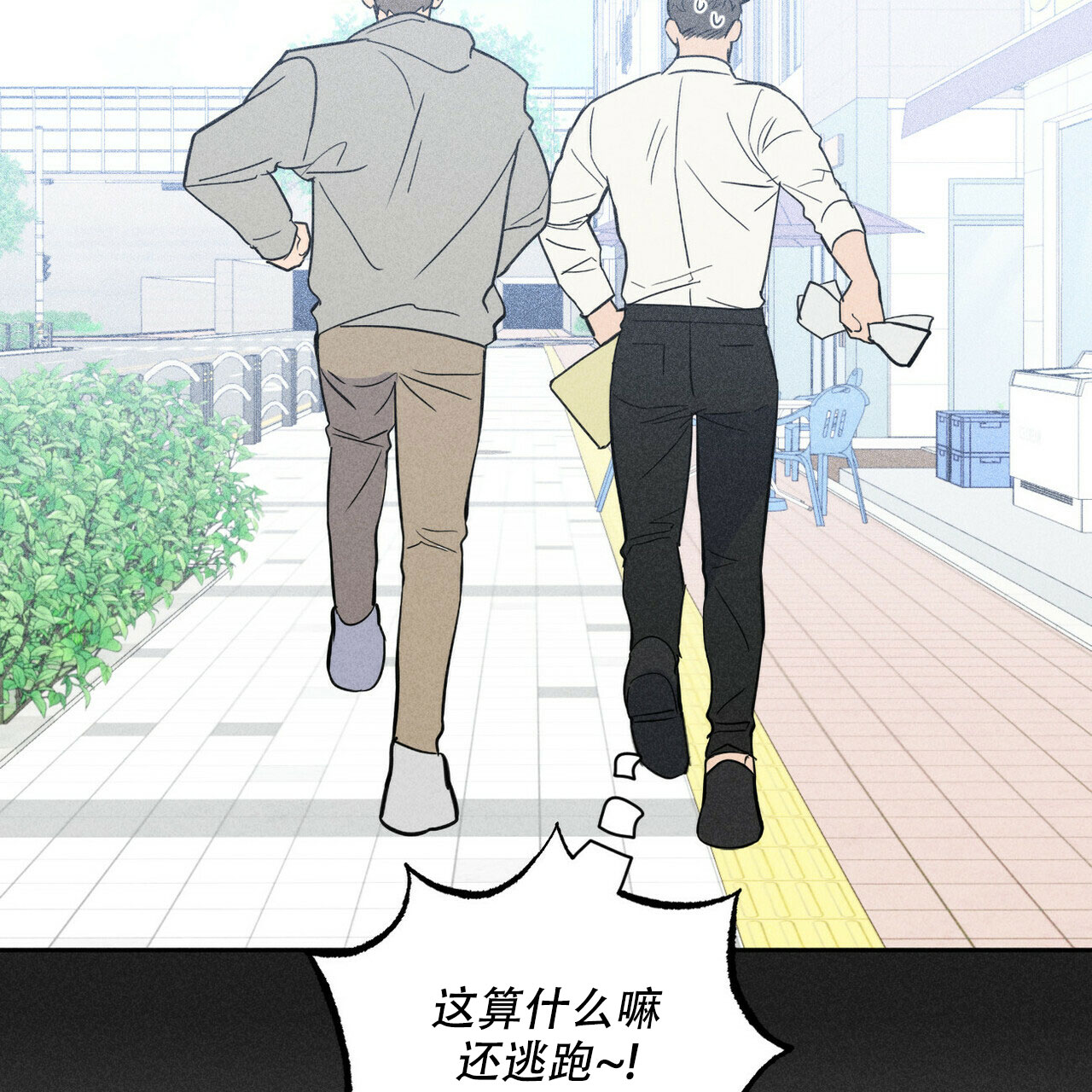 《前男友报告书》漫画最新章节第3话免费下拉式在线观看章节第【16】张图片