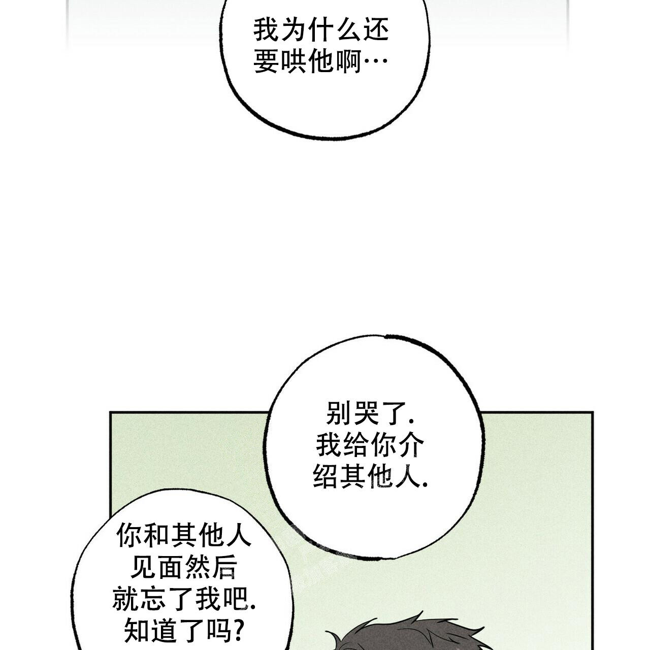 《前男友报告书》漫画最新章节第7话免费下拉式在线观看章节第【33】张图片