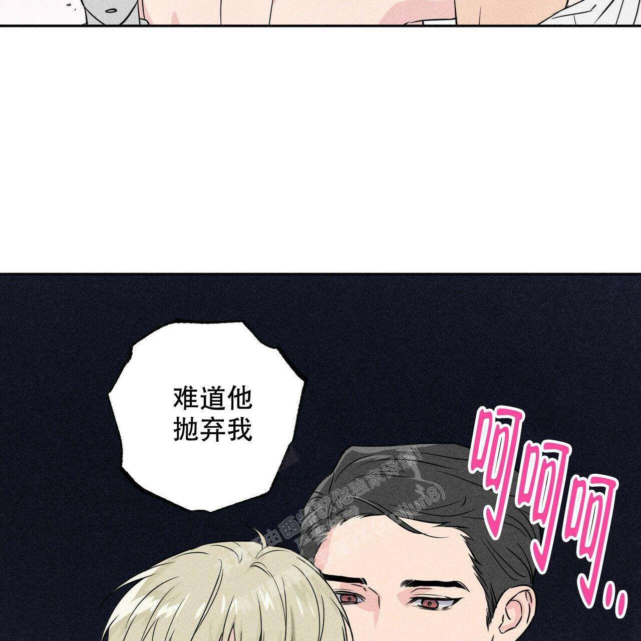 《前男友报告书》漫画最新章节第4话免费下拉式在线观看章节第【23】张图片