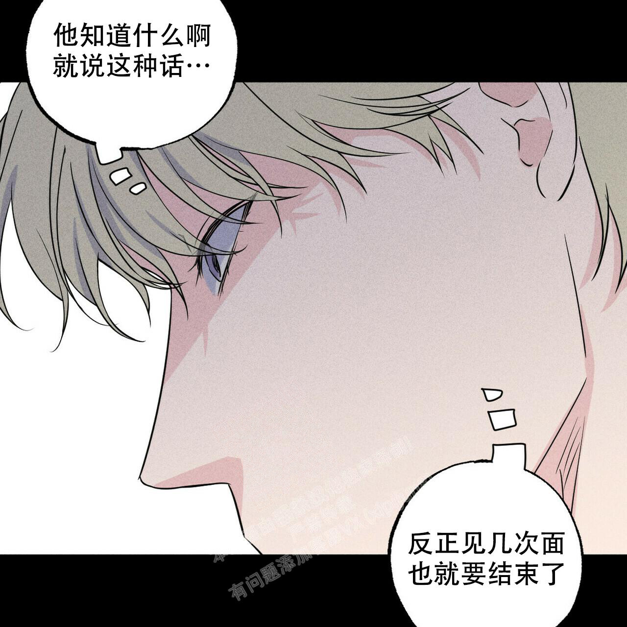 《前男友报告书》漫画最新章节第7话免费下拉式在线观看章节第【7】张图片