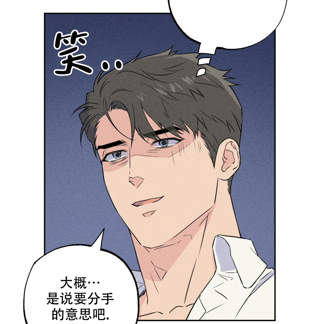 《前男友报告书》漫画最新章节第1话免费下拉式在线观看章节第【42】张图片