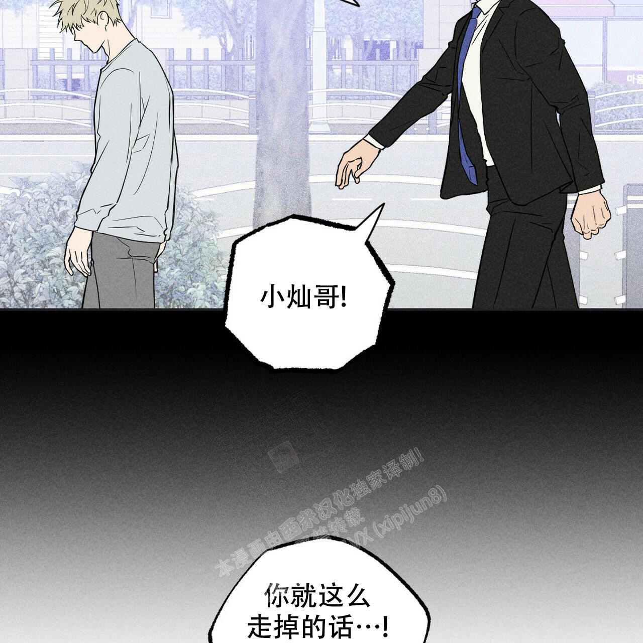 《前男友报告书》漫画最新章节第5话免费下拉式在线观看章节第【27】张图片