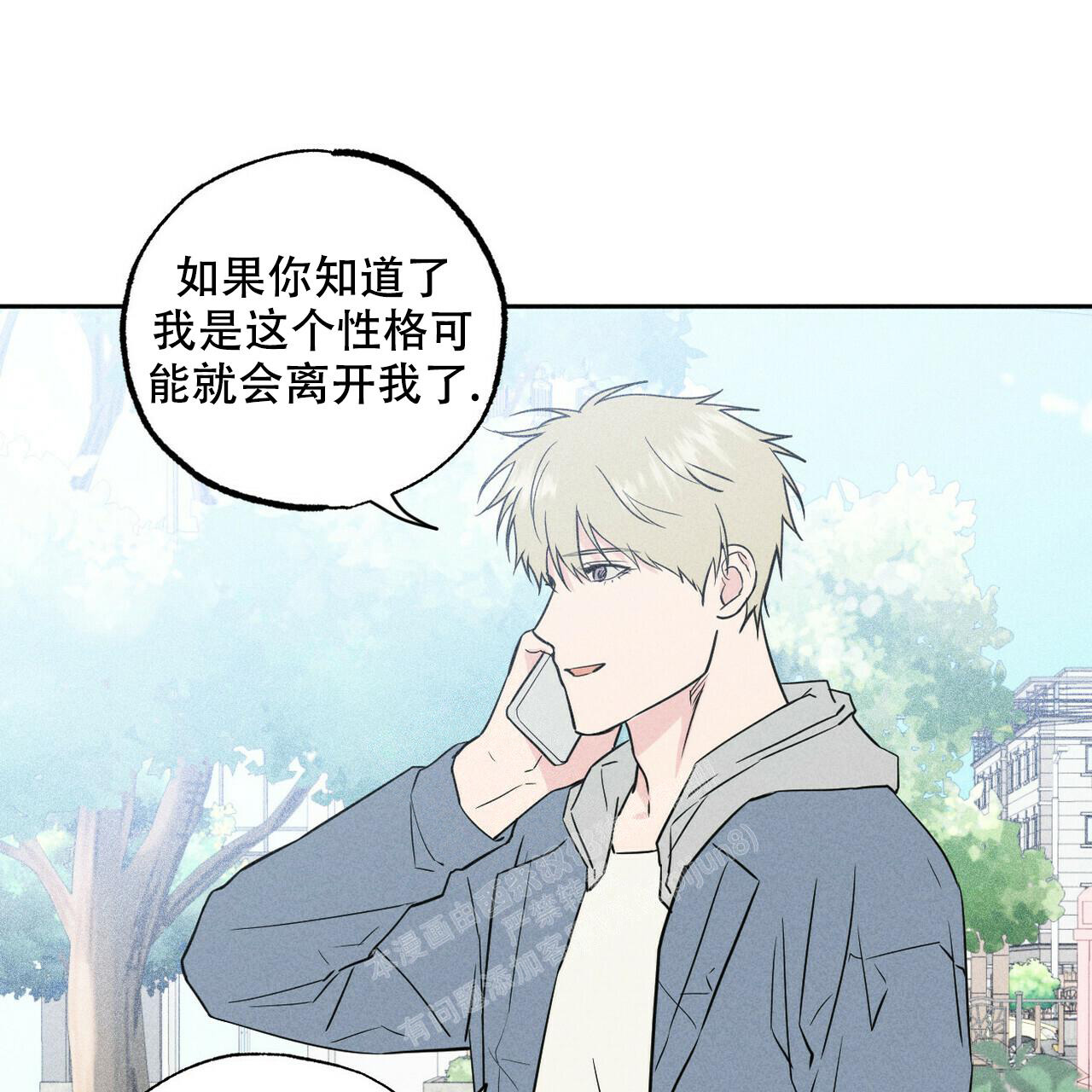 《前男友报告书》漫画最新章节第8话免费下拉式在线观看章节第【24】张图片