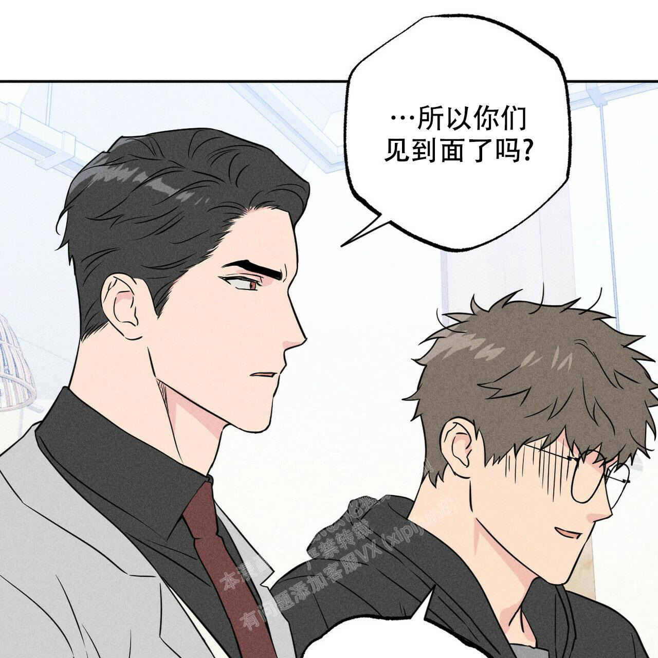 《前男友报告书》漫画最新章节第4话免费下拉式在线观看章节第【1】张图片