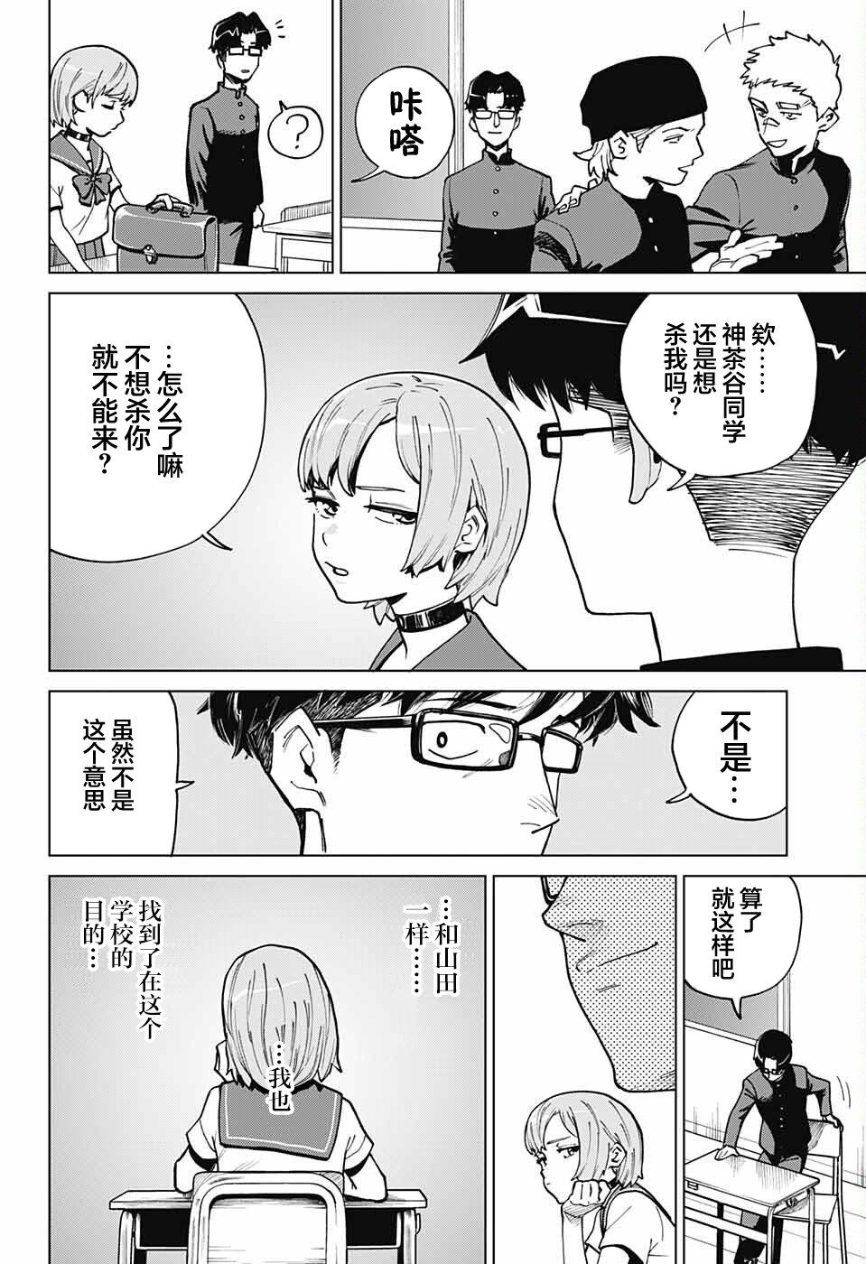 《目标是隔壁座的山田同学》漫画最新章节第1话免费下拉式在线观看章节第【46】张图片