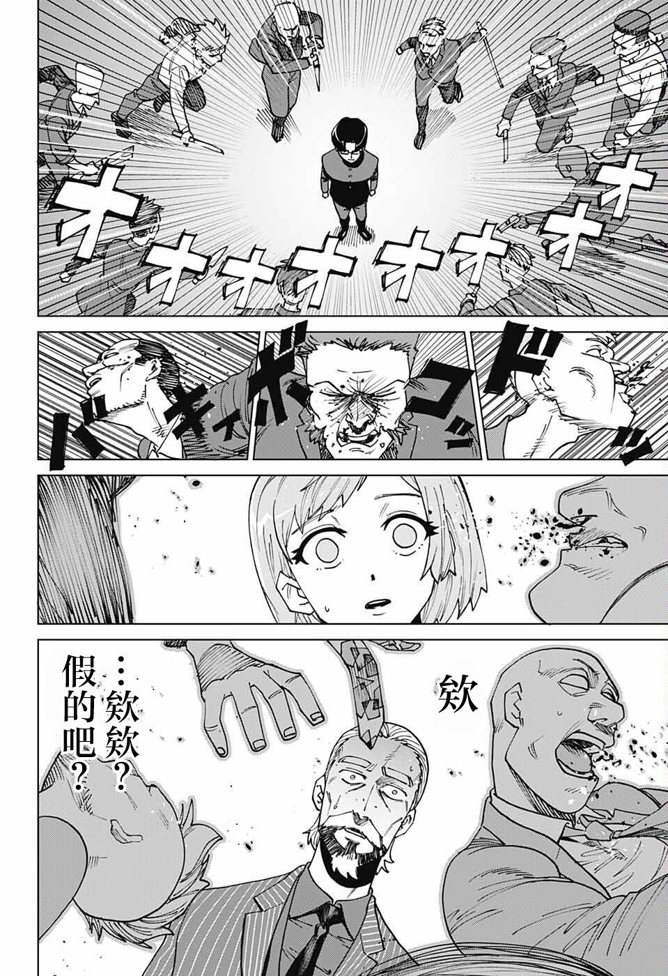 《目标是隔壁座的山田同学》漫画最新章节第1话免费下拉式在线观看章节第【40】张图片