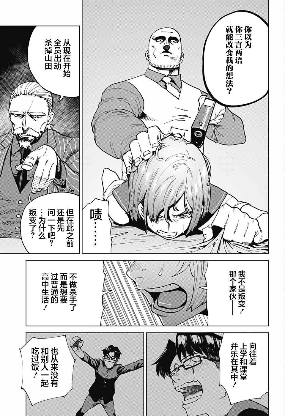 《目标是隔壁座的山田同学》漫画最新章节第1话免费下拉式在线观看章节第【33】张图片