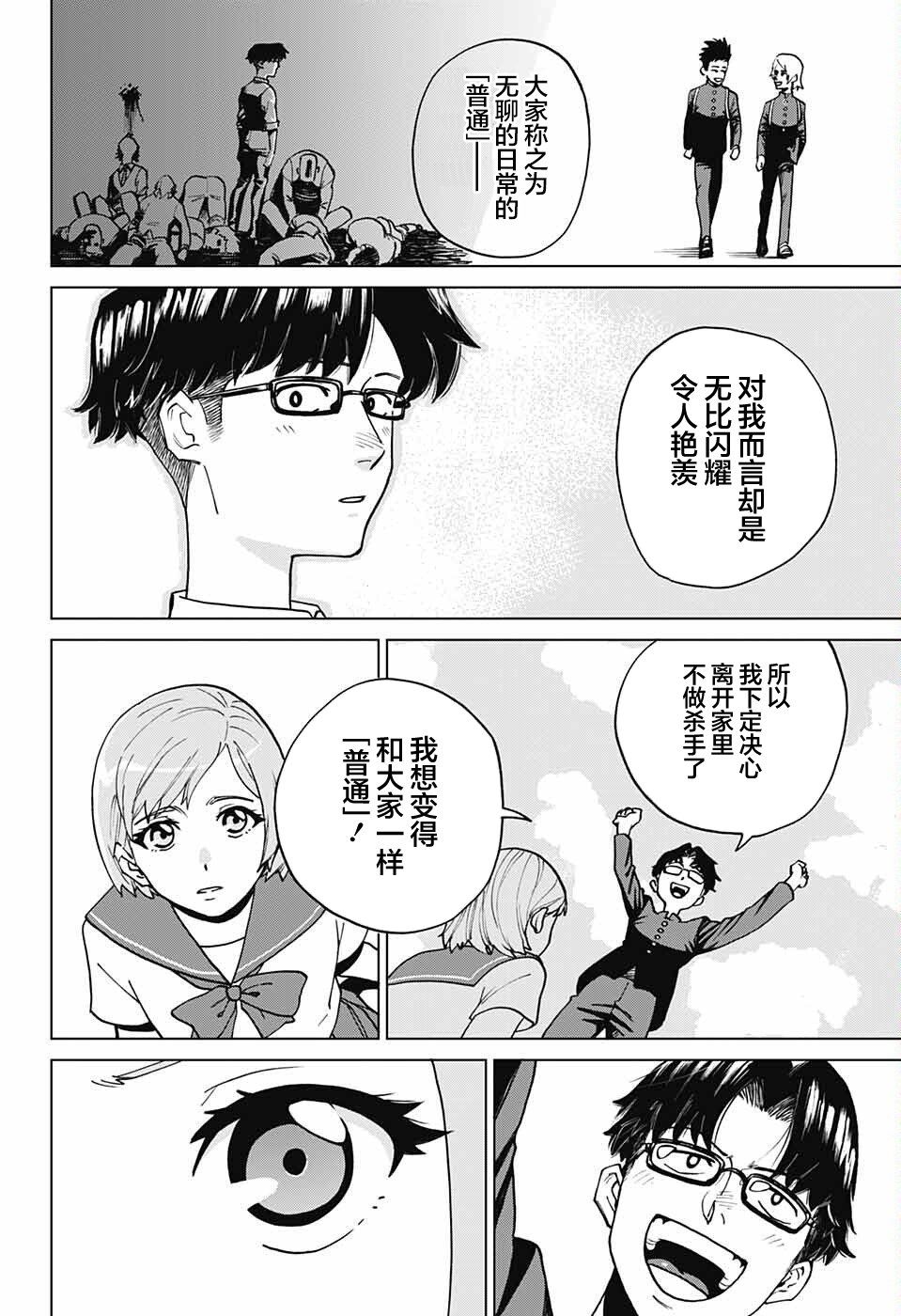 《目标是隔壁座的山田同学》漫画最新章节第1话免费下拉式在线观看章节第【22】张图片