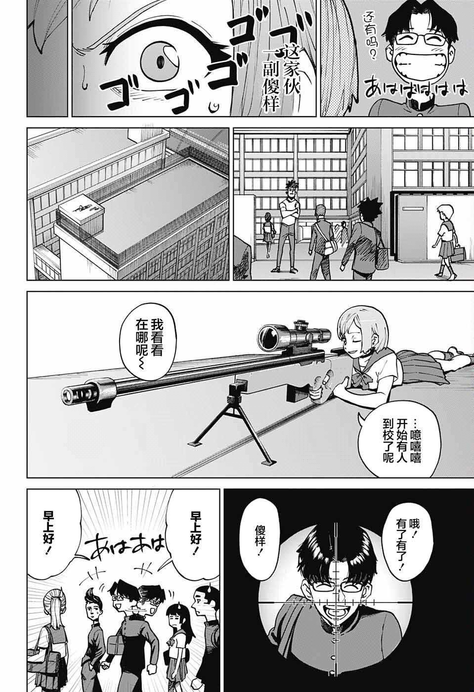 《目标是隔壁座的山田同学》漫画最新章节第1话免费下拉式在线观看章节第【16】张图片