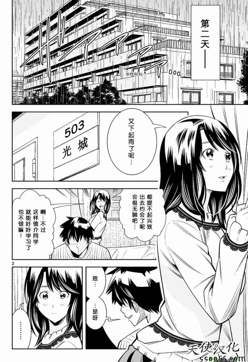 《变身照相机》漫画最新章节第30话免费下拉式在线观看章节第【2】张图片