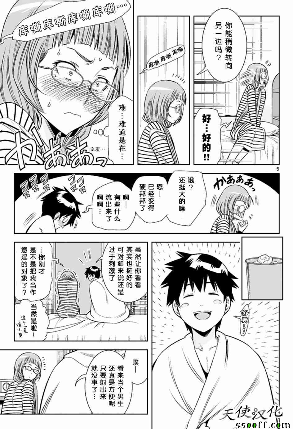 《变身照相机》漫画最新章节第22话免费下拉式在线观看章节第【5】张图片