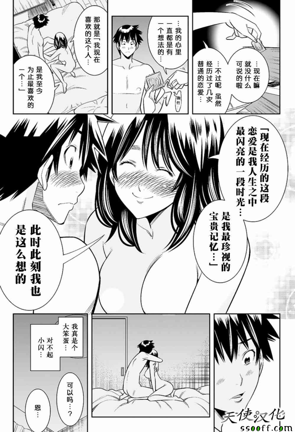 《变身照相机》漫画最新章节第71话免费下拉式在线观看章节第【9】张图片