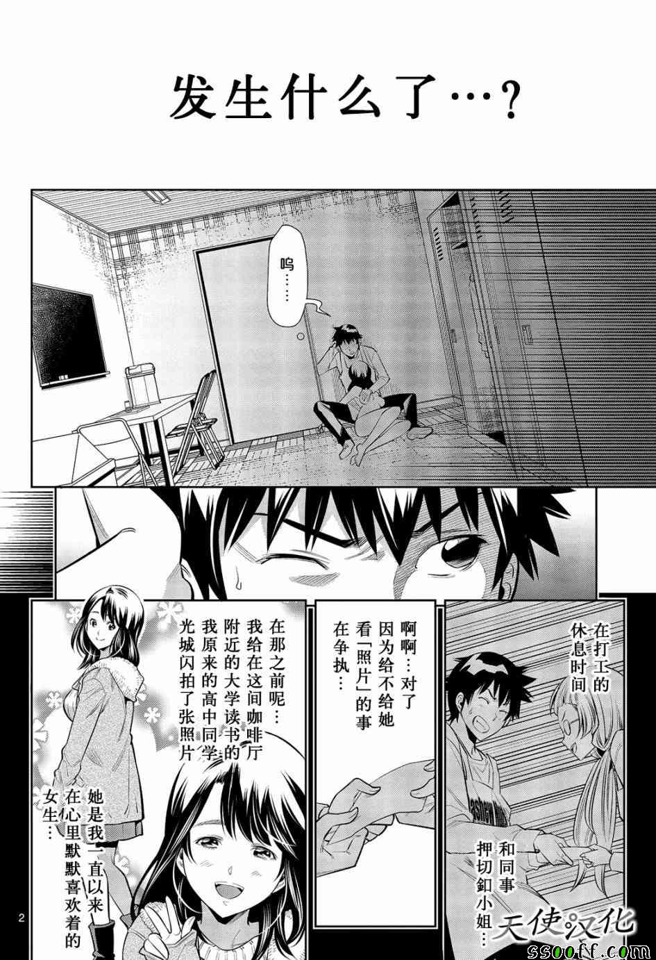 《变身照相机》漫画最新章节第2话免费下拉式在线观看章节第【2】张图片